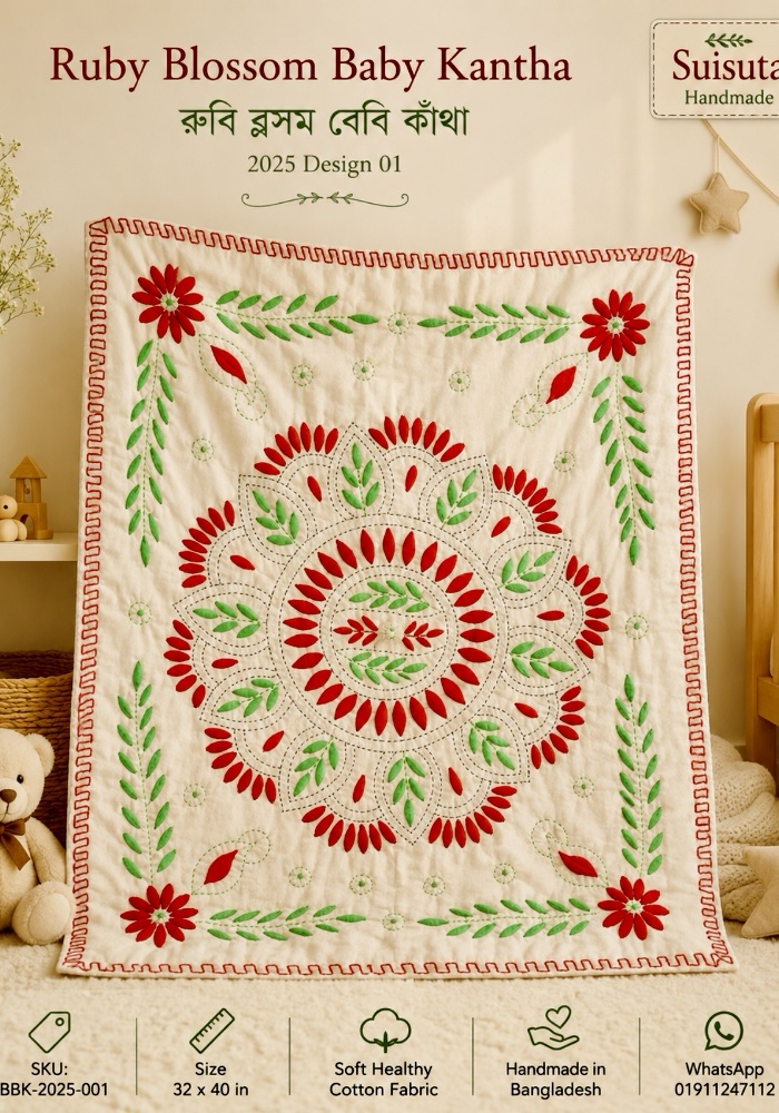 Ruby Blossom Baby Kantha – রুবি ব্লসম বেবি নকশি কাঁথা | 2025 Design 01 | SKU: SBBK-2025-001 - Image 4