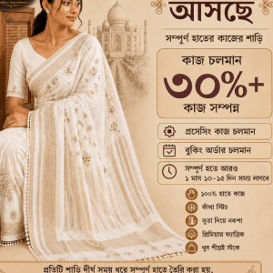 Suisuta Upcoming Special Saree — Made by Hand, Made for One