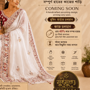 Suisuta Signature Handmade Saree — Work In Progress