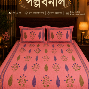 পল্লবনীল | Pallab Neel – Suisuta Handmade Handmade Bed Cover