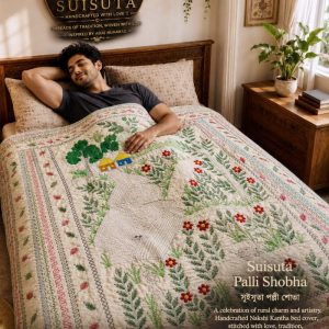 Suisuta Palli Shobha | Handmade Nakshi Kantha Bed Cover  সুইসুতা পল্লী শোভা | 100% Handmade Cotton Nakshi Kantha