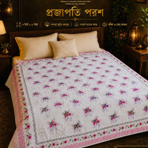 প্রজাপতি পরশ | Projapoti Porosh King Size Handmade Nakshi Kantha Bed Cover