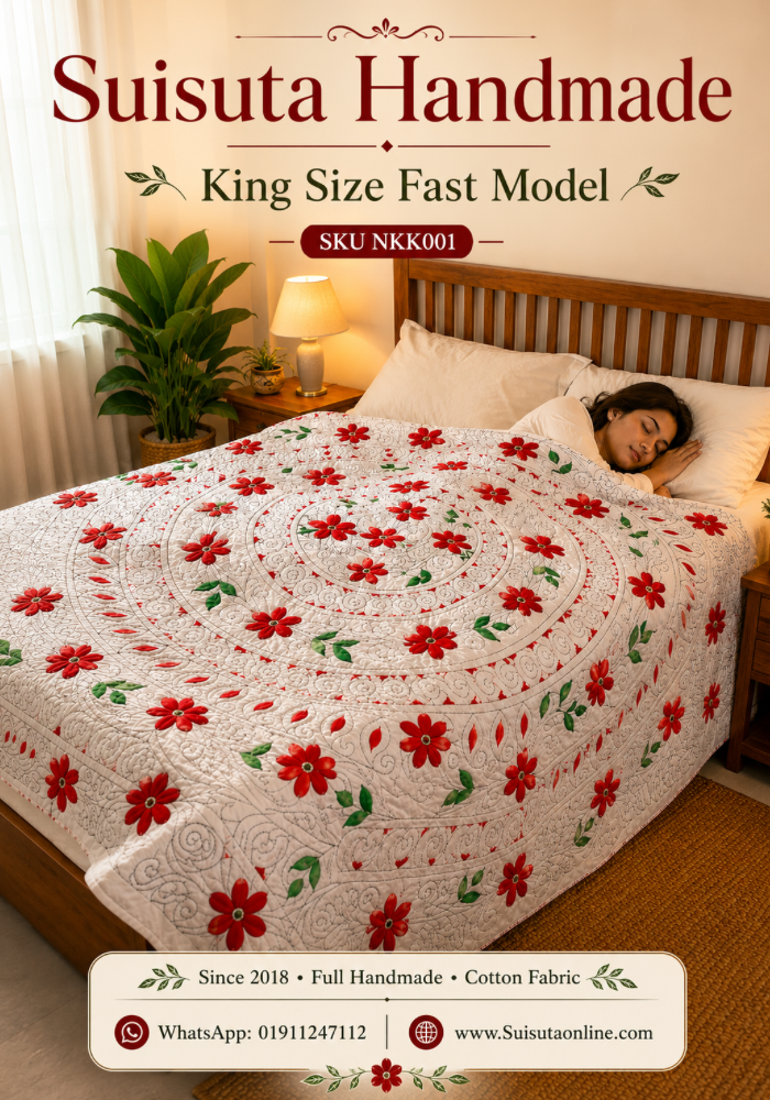 Suisuta Handmade | ২০১৮ King Size Fast Model Nakshi Kantha - Image 5