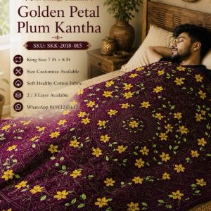 Suisuta Handmade Handcrafted Premium King Size Golden Petal Plum Kantha – সুইসুতা হ্যান্ডমেড হ্যান্ডক্রাফটেড প্রিমিয়াম কিং সাইজ গোল্ডেন পেটাল প্লাম কাঁথা | SKK-2018-015