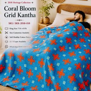 Suisuta Handmade Handcrafted Premium King Size Coral Bloom Grid Kantha – সুইসুতা হ্যান্ডমেড হ্যান্ডক্রাফটেড প্রিমিয়াম কিং সাইজ কোরাল ব্লুম গ্রিড কাঁথা | SKK-2018-018
