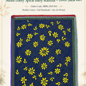 Suisuta Handmade Sunlit Daisy Spiral Baby Kantha – সোনালি ডেইজি নকশি | Handmade Cotton Baby Nakshi Kantha | 32×40 inch