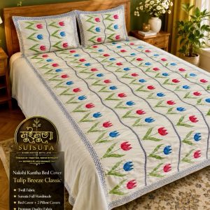 Suisuta Handmade Nakshi Kantha Bed Cover – Tulip Breeze Classic | সুইসুতা হ্যান্ডমেড নকশি কাঁথা বেড কভার – টিউলিপ ব্রিজ ক্লাসিক