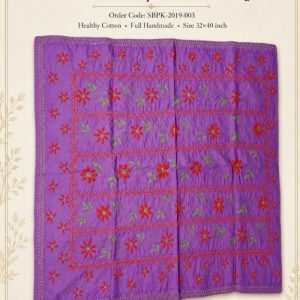 Suisuta Handmade Lavender Blossom Baby Kantha – বেগুনি ফুল নকশি | Handmade Cotton Baby Nakshi Kantha | 32×40 inch
