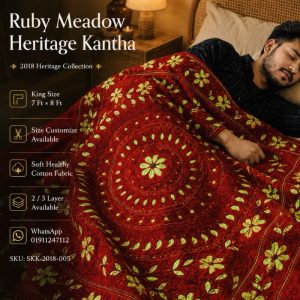 Snow Blossom Circle Kantha – স্নো ব্লসম সার্কেল কাঁথা | SKK-2018-004