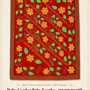 Suisuta Handmade Ruby Garden Baby Kantha – লাল সবুজ ফুল নকশি | Handmade Cotton Baby Nakshi Kantha | 32×40 inch