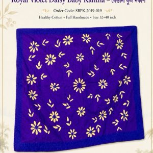 Suisuta Handmade Royal Violet Daisy Baby Kantha – বেগুনি ফুল নকশি | Handmade Cotton Baby Nakshi Kantha | 32×40 inch