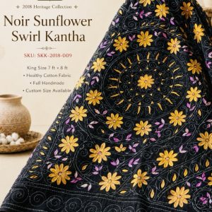 Noir Sunflower Swirl Kantha – নয়্যার সানফ্লাওয়ার সোয়ার্ল কাঁথা | SKK-2018-009