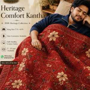 Heritage Comfort Kantha – হেরিটেজ কমফোর্ট কাঁথা | SKK-2018-010