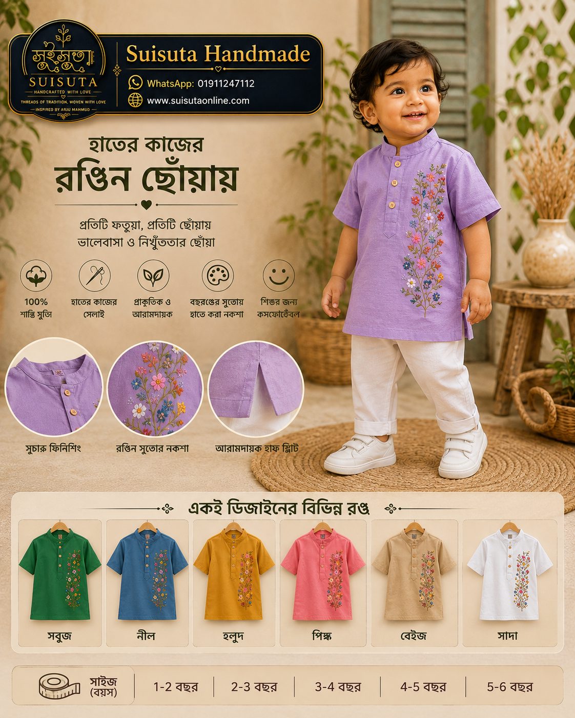 Suisuta Handmade Baby Fatua | হাতে তৈরি বাচ্চাদের পোশাক – SBD1-002 - Image 3